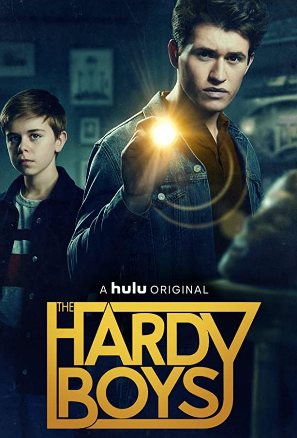 Братья Харди / The Hardy Boys (2020) 