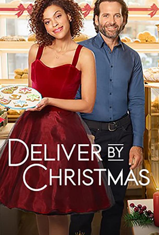 Доставить к рождеству / Deliver by Christmas (2020) 