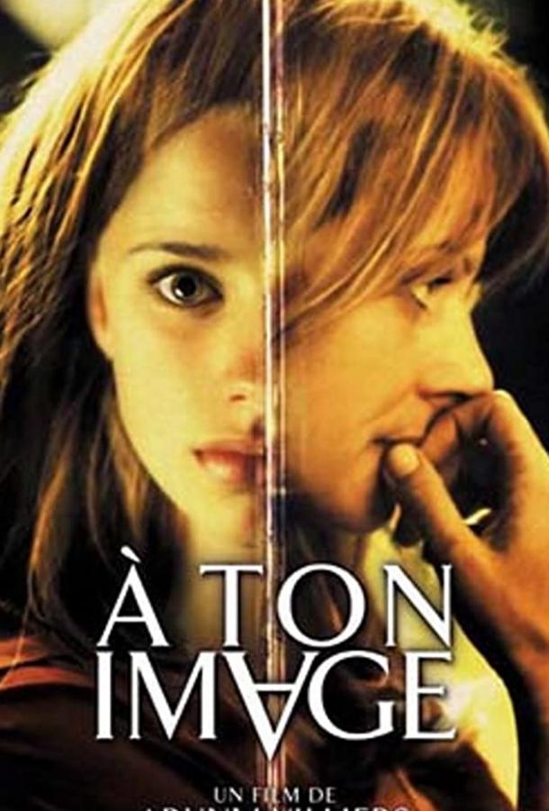 Точная копия / À ton image (2004) 