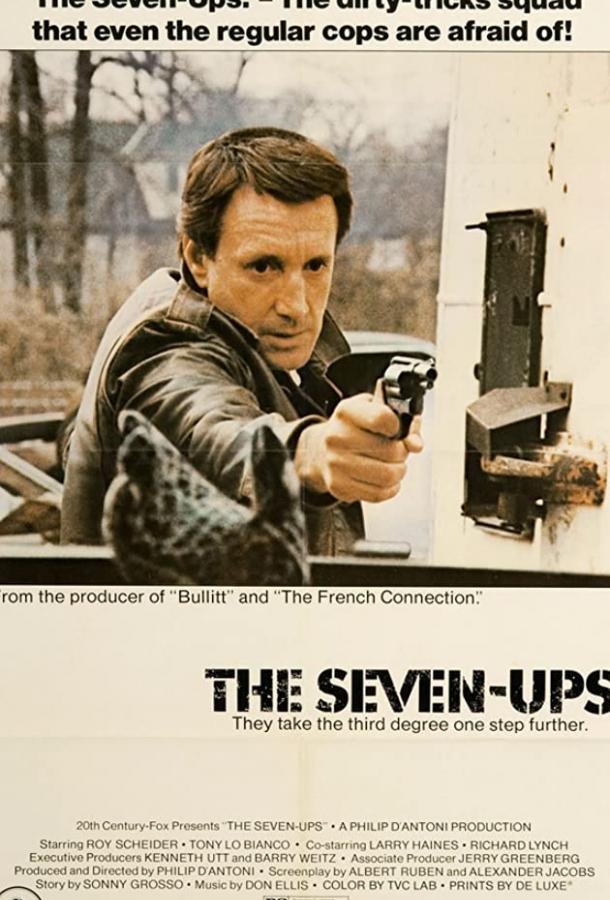 От семи лет и выше / The Seven-Ups (1973) 