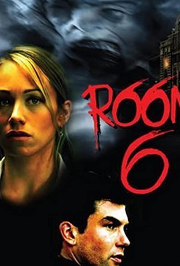 Комната 6 / Room 6 (2005) 