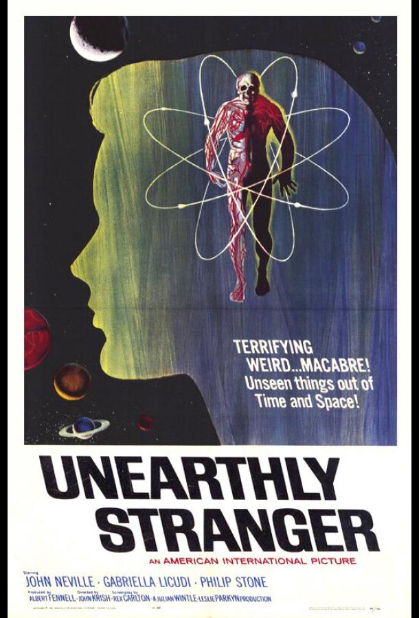 Таинственные незнакомцы / Unearthly Stranger (1964) 