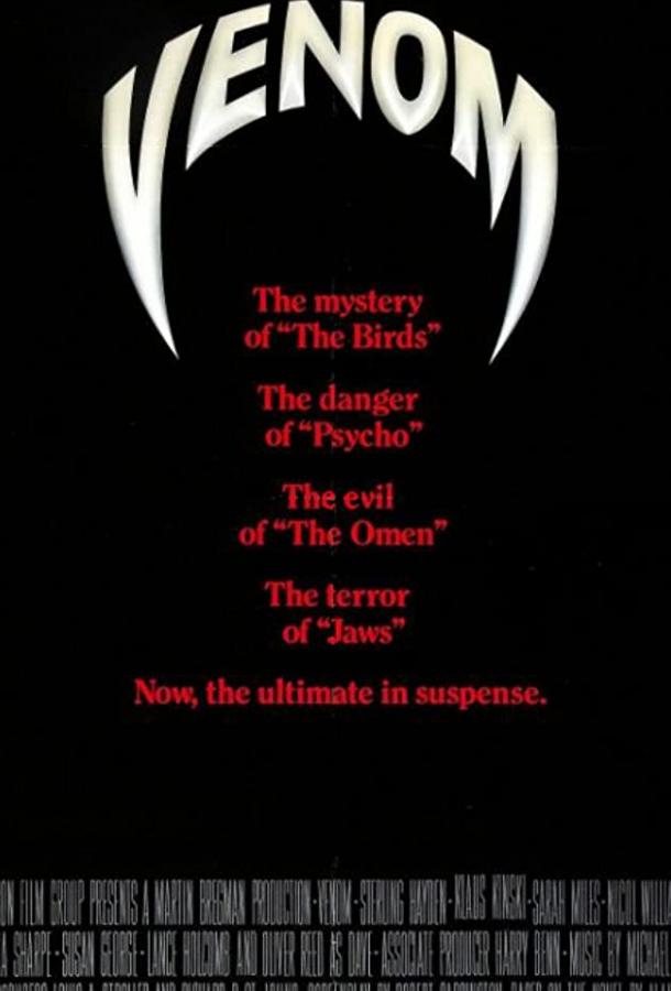 Змеиный яд / Venom (1981) 