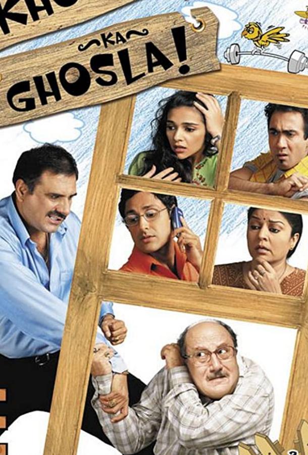 Гнёздышко Кхослы / Khosla Ka Ghosla! (2006) 