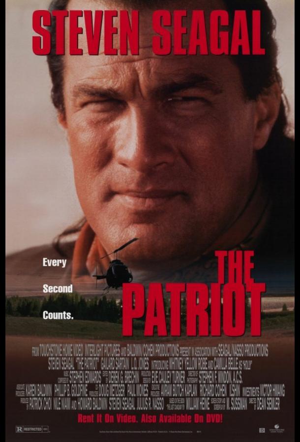 Патриот / The Patriot (1998) 