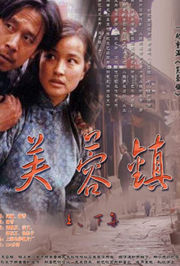 Утраченная юность / Qing chun ji (1986) 