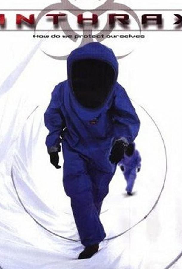 Карантин: Смертельный вирус / Anthrax (2001) 