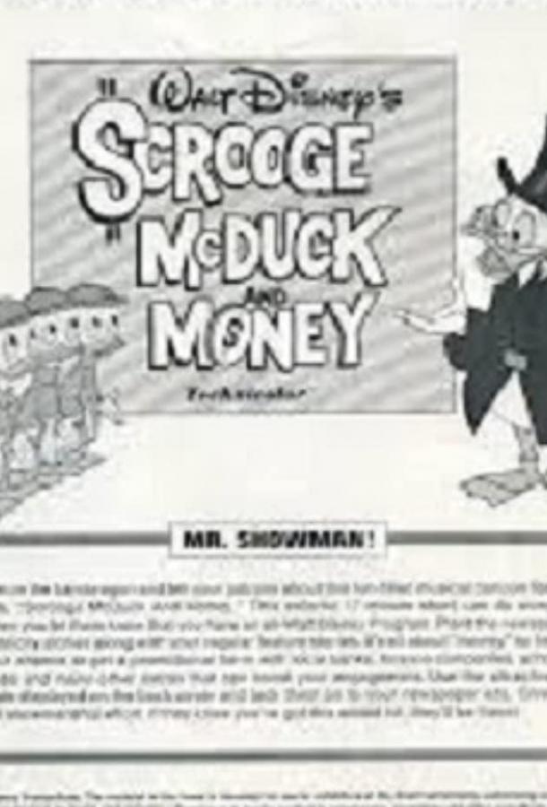 Скрудж МакДак и деньги / Scrooge McDuck and Money (1967) 