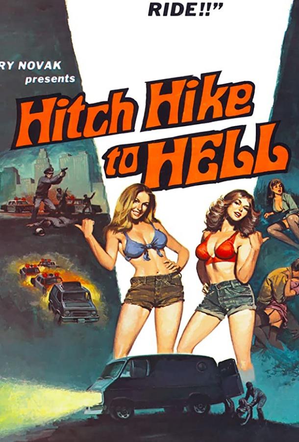 Автостоп в ад / Hitch Hike to Hell (1983) 