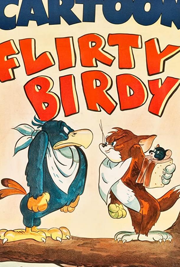 Птичке хочется любви / Flirty Birdy (1945) 
