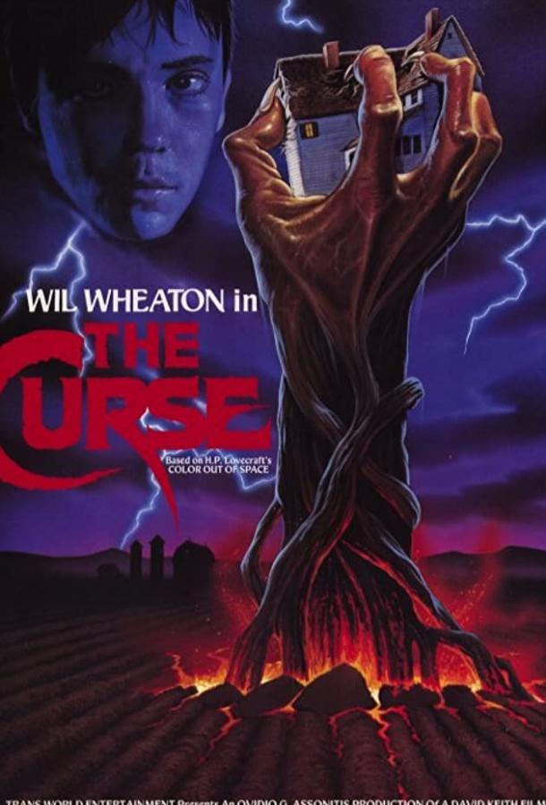 Проклятие / The Curse (1987) 