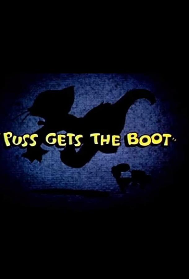 За что наказали кота / Puss Gets the Boot (1940) 