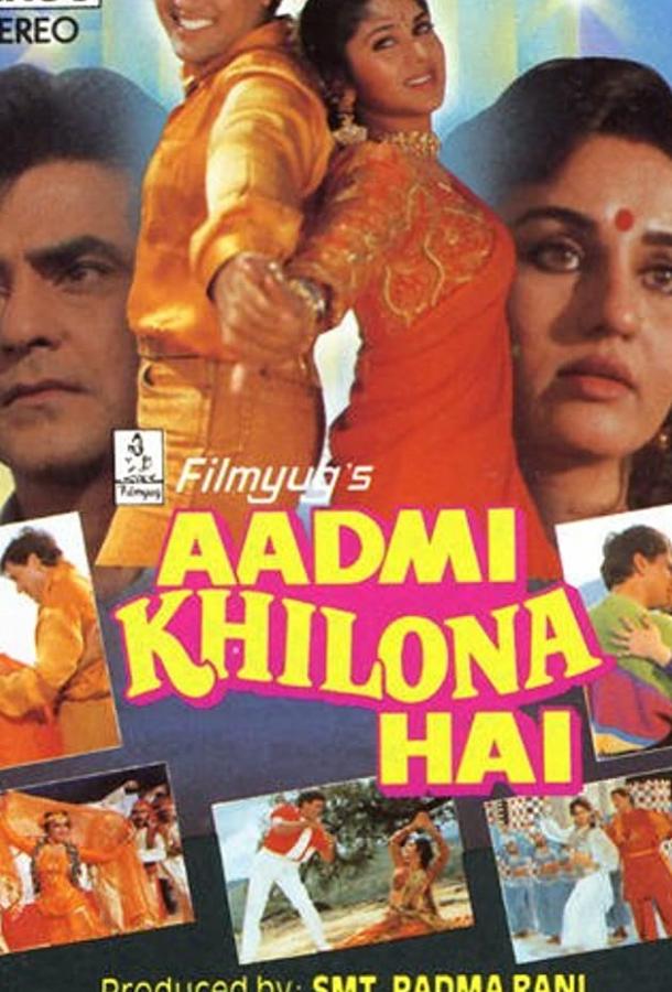 Истинная женщина / Aadmi Khilona Hai (1993) 