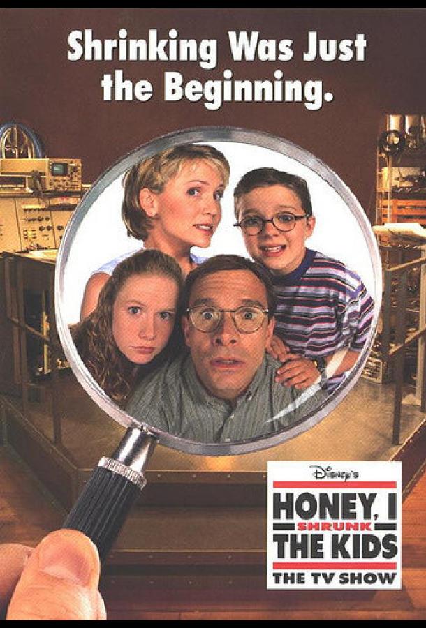 Дорогая, я уменьшил детей / Honey, I Shrunk the Kids: The TV Show (1997) 