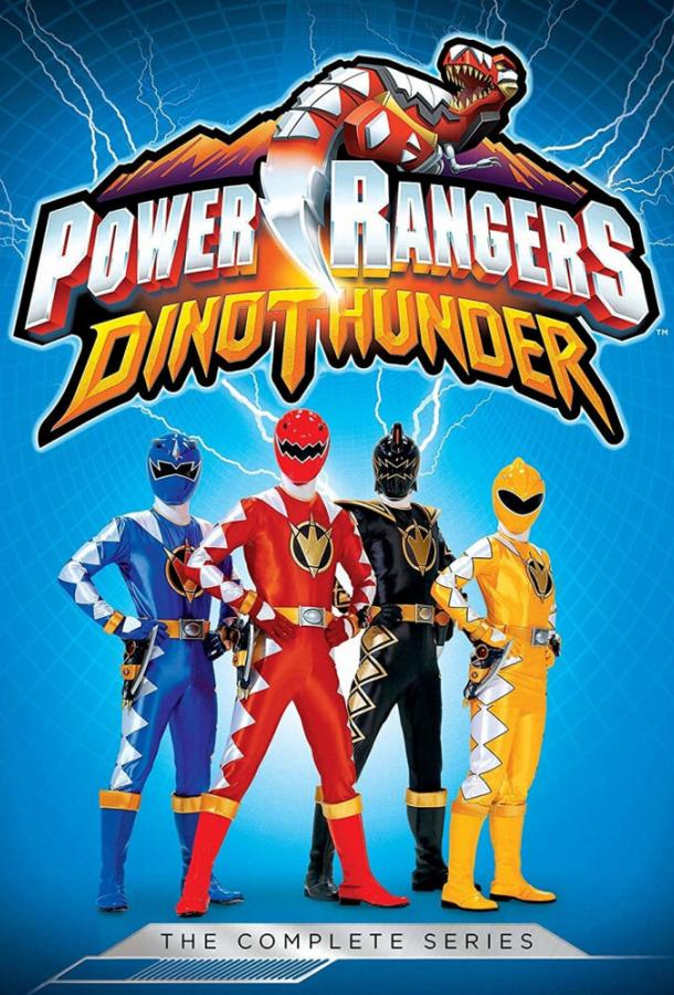 Могучие рейнджеры 12: Дино Гром / Power Rangers DinoThunder (2004) 