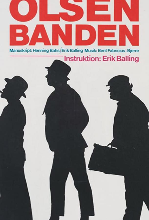 Банда Ольсена / Olsen-banden (1968) 