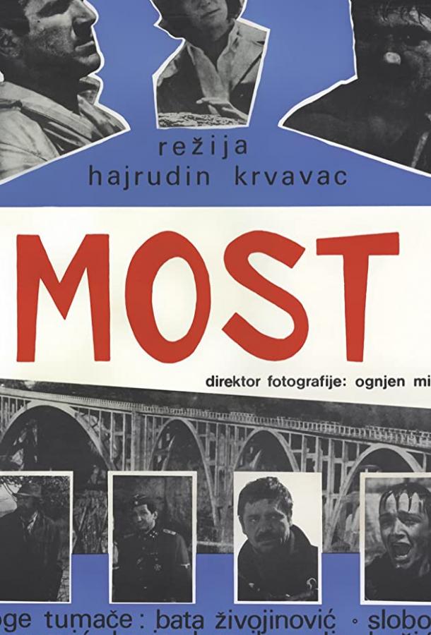По следу Тигра / Most (1969) 