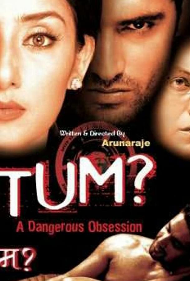Одержимый любовью / Tum: A Dangerous Obsession (2004) 