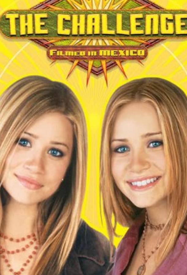 Мексиканские приключения (ТВ) / The Challenge (2003) 