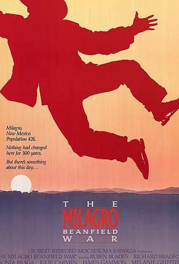 Война на бобовом поле Милагро / The Milagro Beanfield War (1988) 