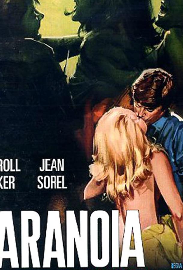 Паранойя / Paranoia (1970) 