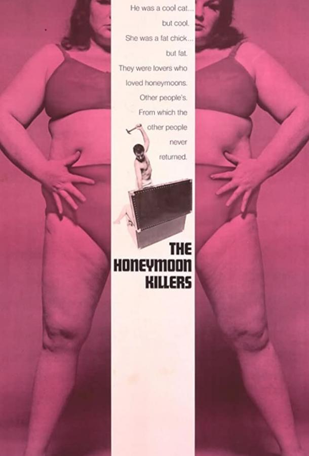 Убийцы медового месяца / The Honeymoon Killers (1970) 