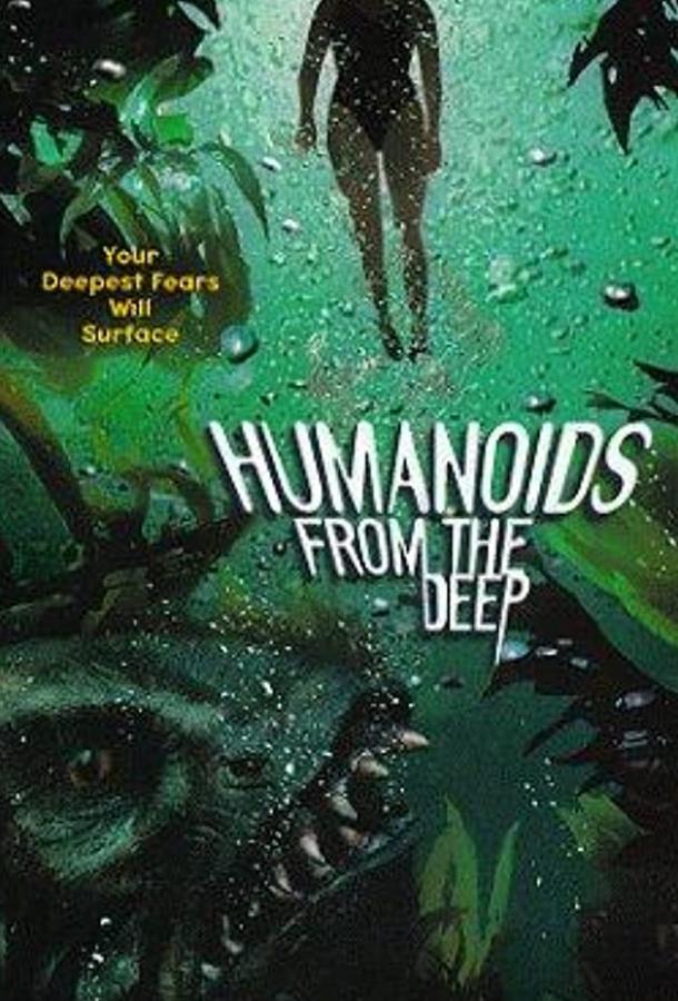 Твари из бездны (ТВ) / Humanoids from the Deep (1996) 