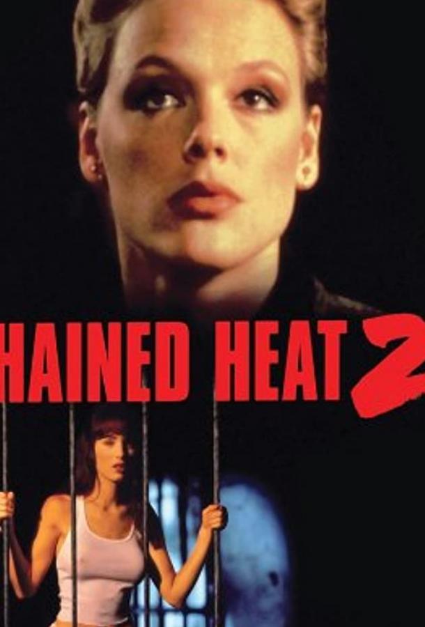 Женщины за решеткой 2 / Chained Heat II (1993) 
