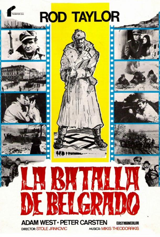 Партизаны / Partizani (1974) 