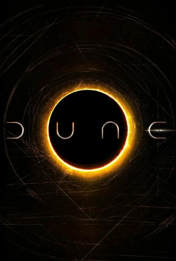 Дюна / Dune (2020) 