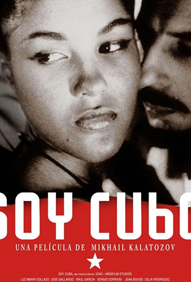 Я — Куба / Soy Cuba (1964) 