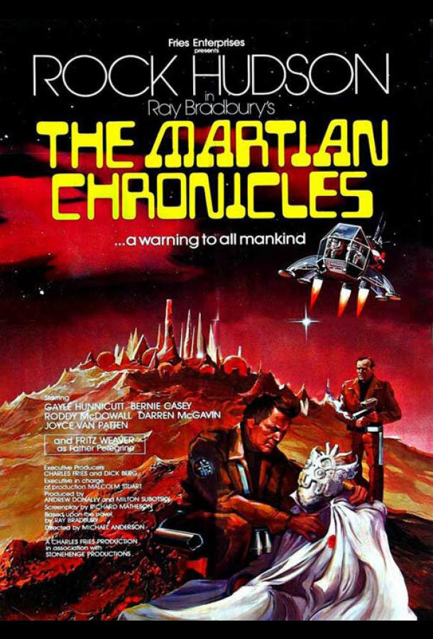 Марсианские хроники / The Martian Chronicles (1980) 