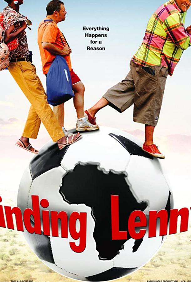 Самый лучший тренер / Finding Lenny (2009) 