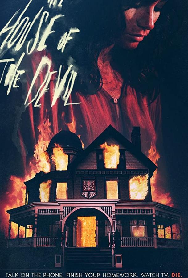 Дом дьявола / The House of the Devil (2008) 