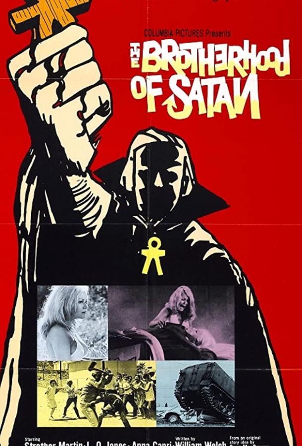 Братство сатаны / The Brotherhood of Satan (1971) 