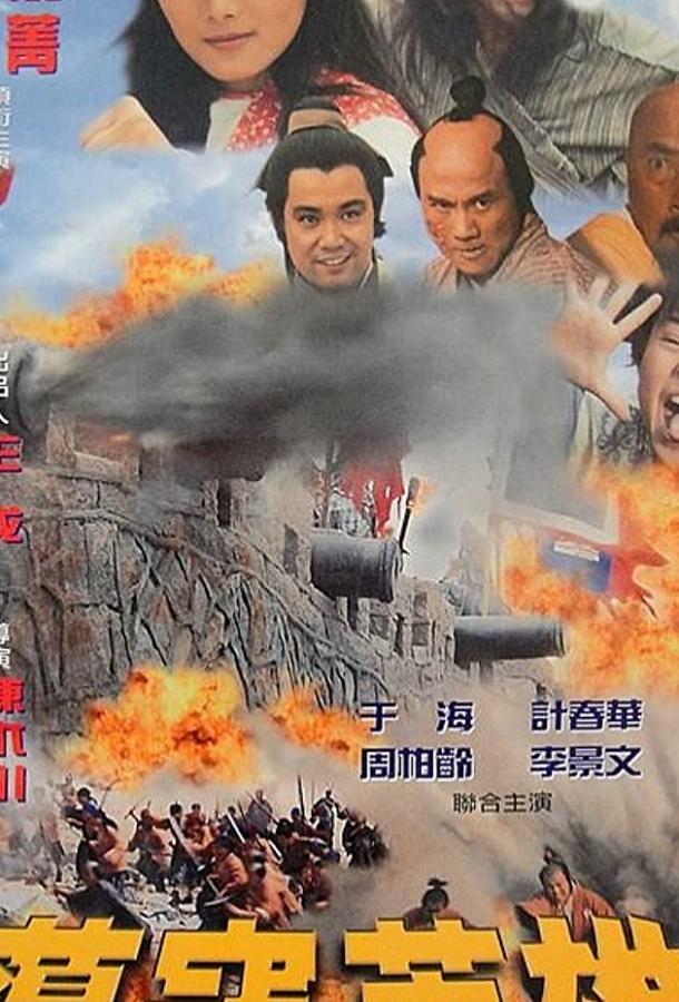 Смертельная осада / Wu Lin sheng dou shi (1992) 