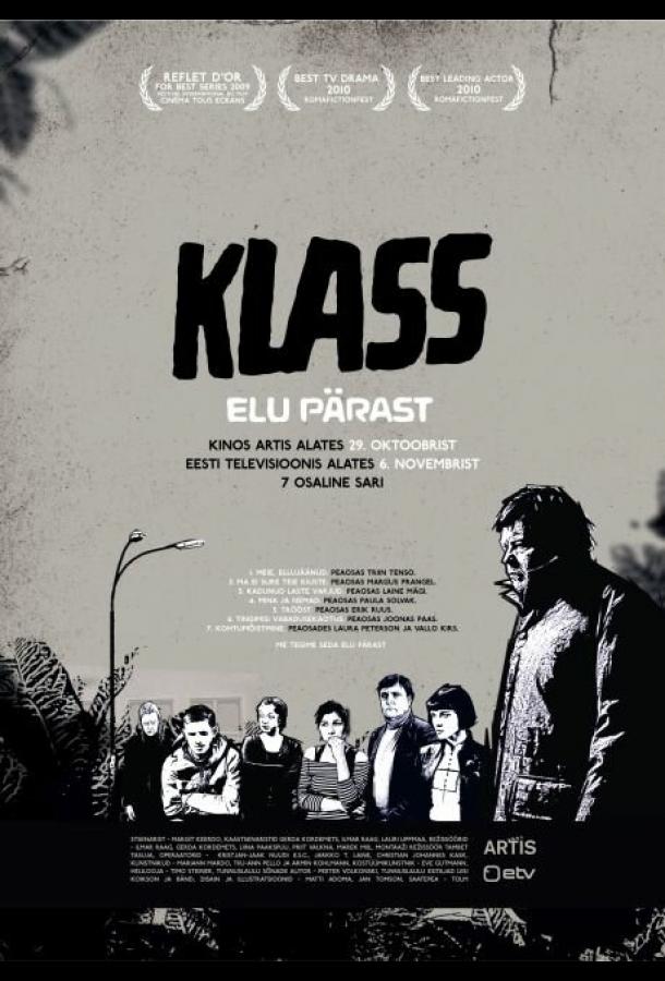 Класс: Жизнь после / Klass - Elu pärast (2010) 