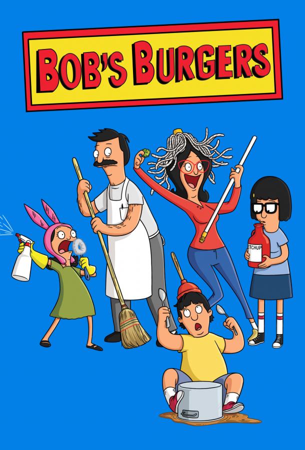 Закусочная Боба / Bob's Burgers (2011) 