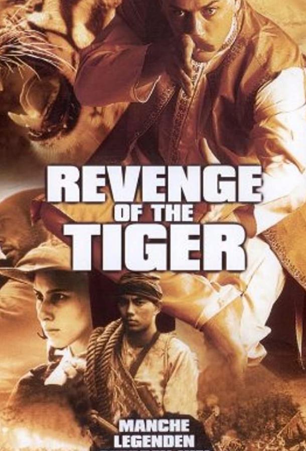 Легенда о тигрице / Sab Suea (2002) 