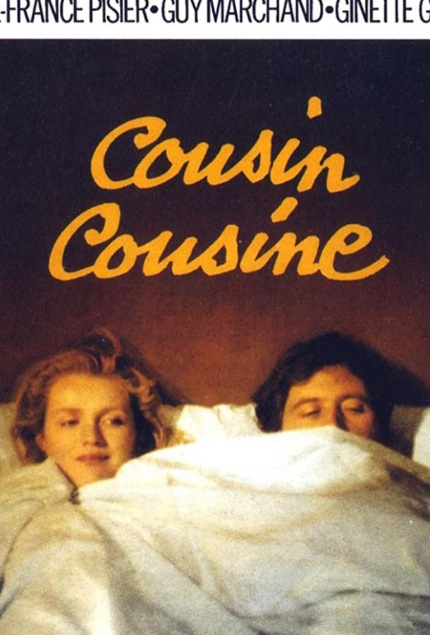 Кузен, кузина / Cousin cousine (1975) 