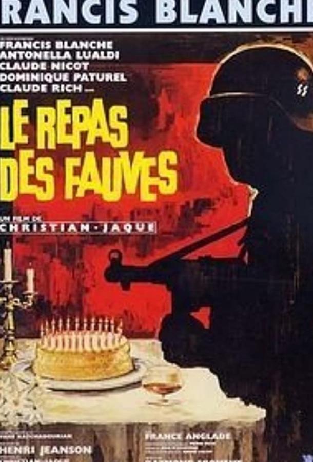Пир хищников / Le repas des fauves (1964) 