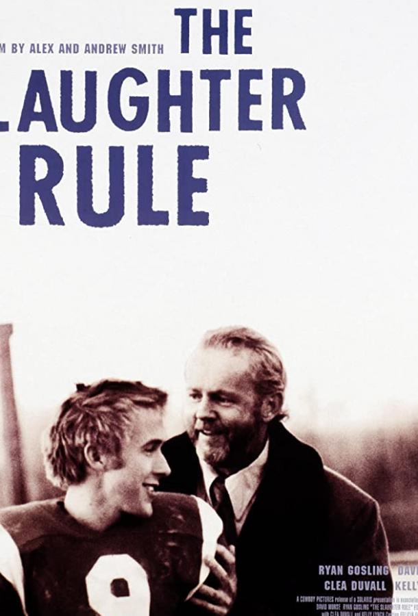 Закон бойни / The Slaughter Rule (2002) 