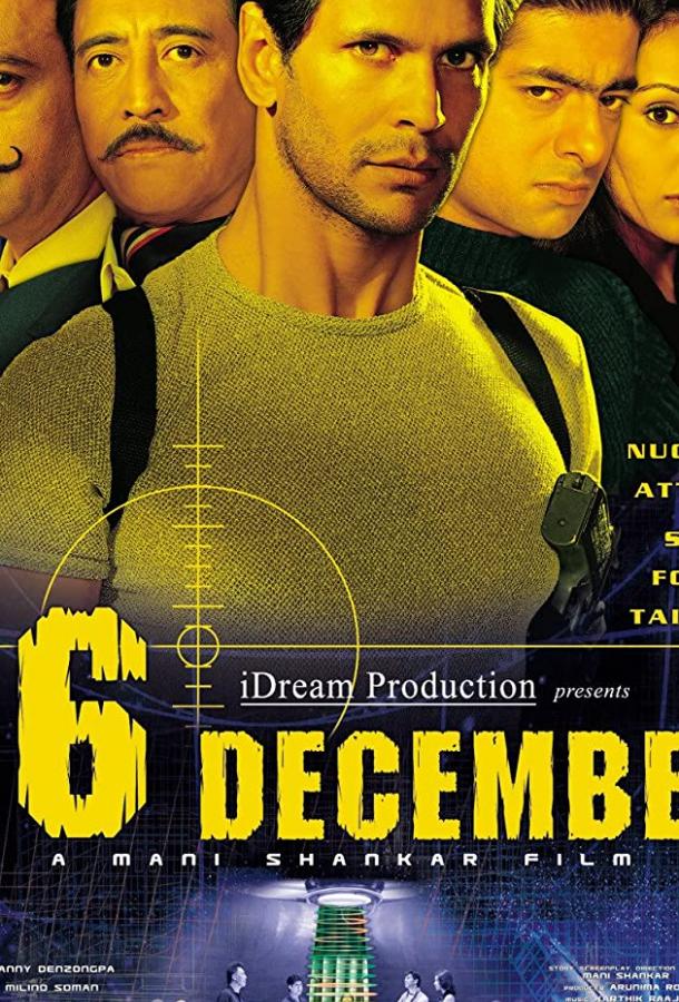 16 декабря / 16 December (2002) 