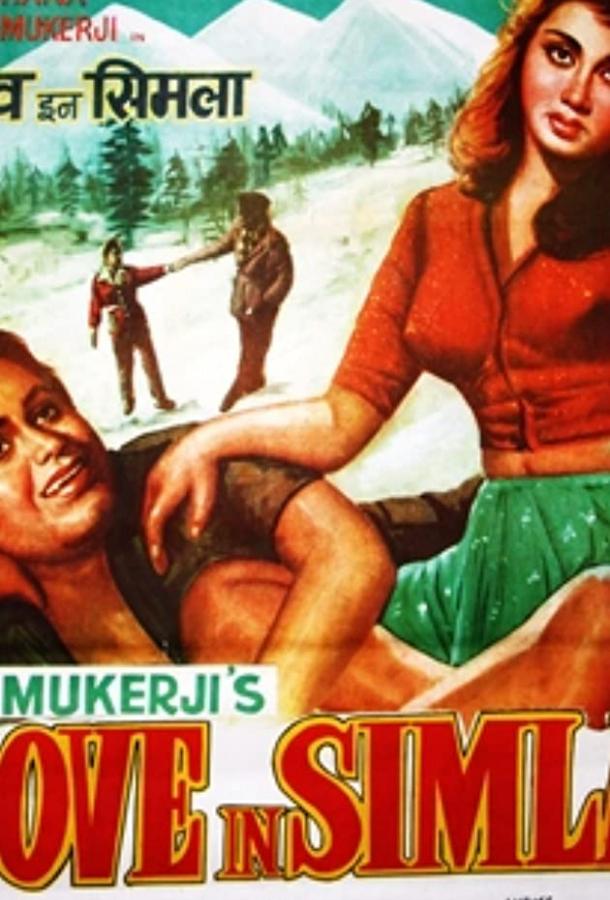 Любовь в Симле / Love in Simla (1960) 