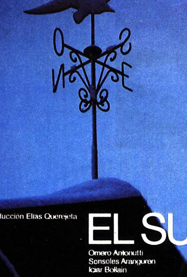 Юг / El sur (1983) 