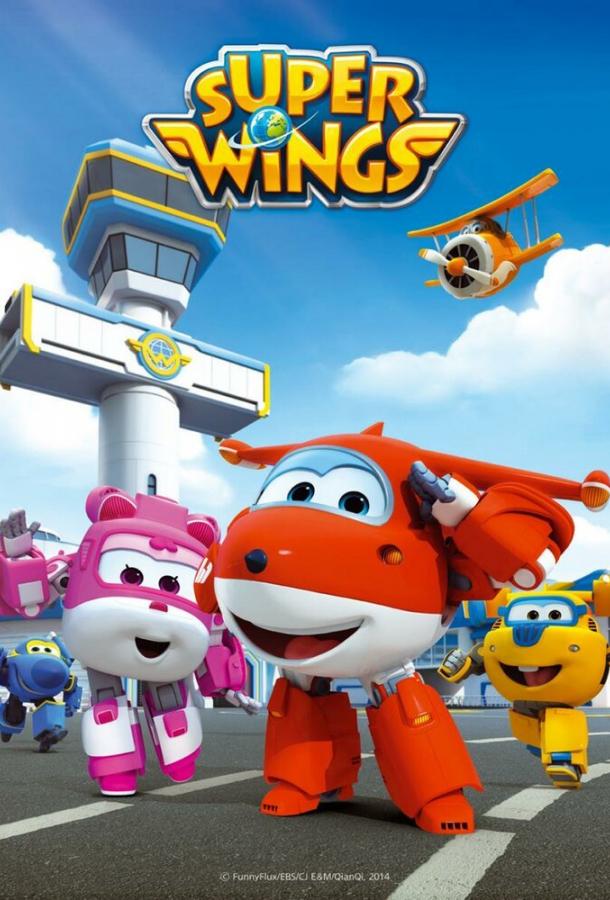 Супер Крылья: Джетт и его друзья / Super Wings! (2015) 