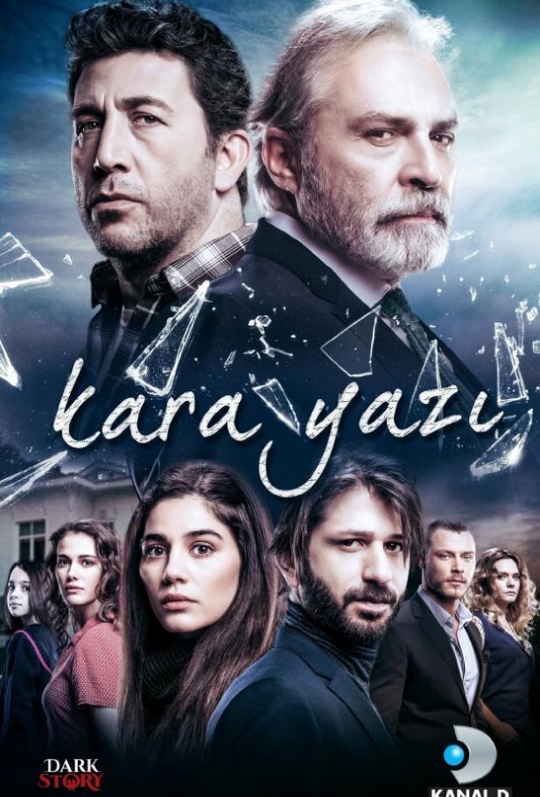 Черный шрифт / Kara Yazi (2017) 