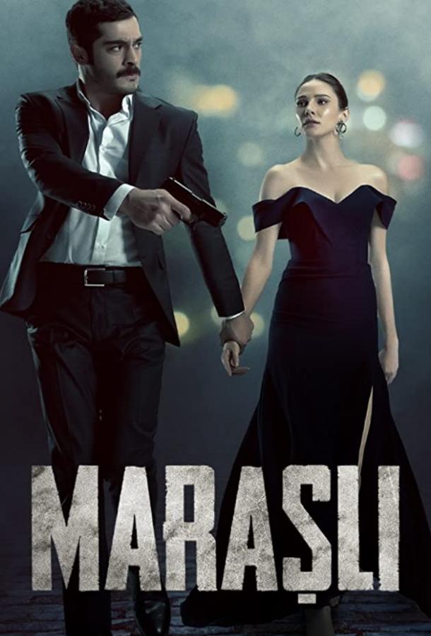 Марашанец / Marasli (2021) 