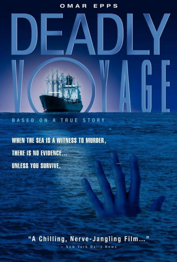 Смертельный рейс / Deadly Voyage (1996) 