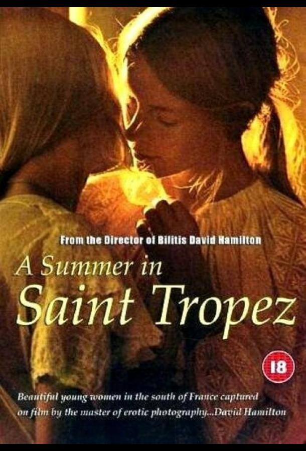 Лето в Сан-Тропе / Un été à Saint-Tropez (1983) 